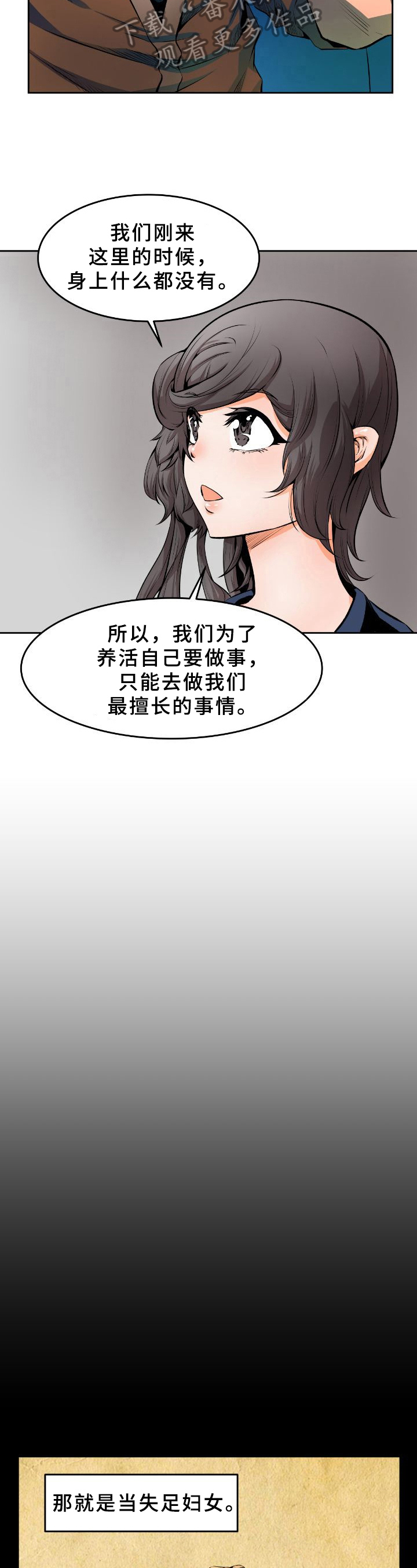 第29章：解释3