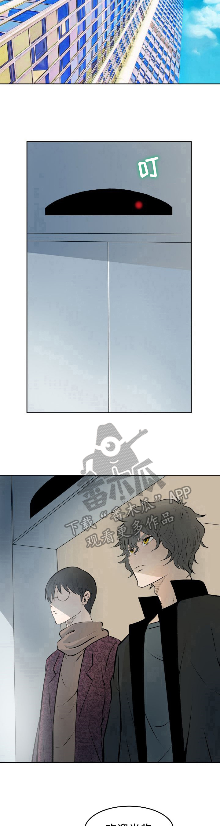第36章：真相8