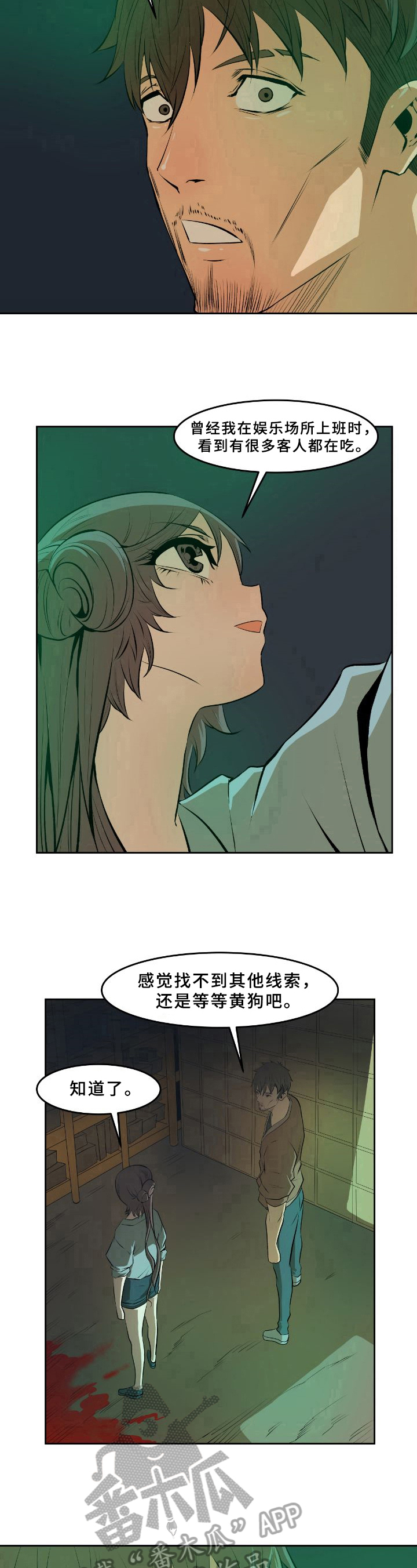 第35章：疑点7