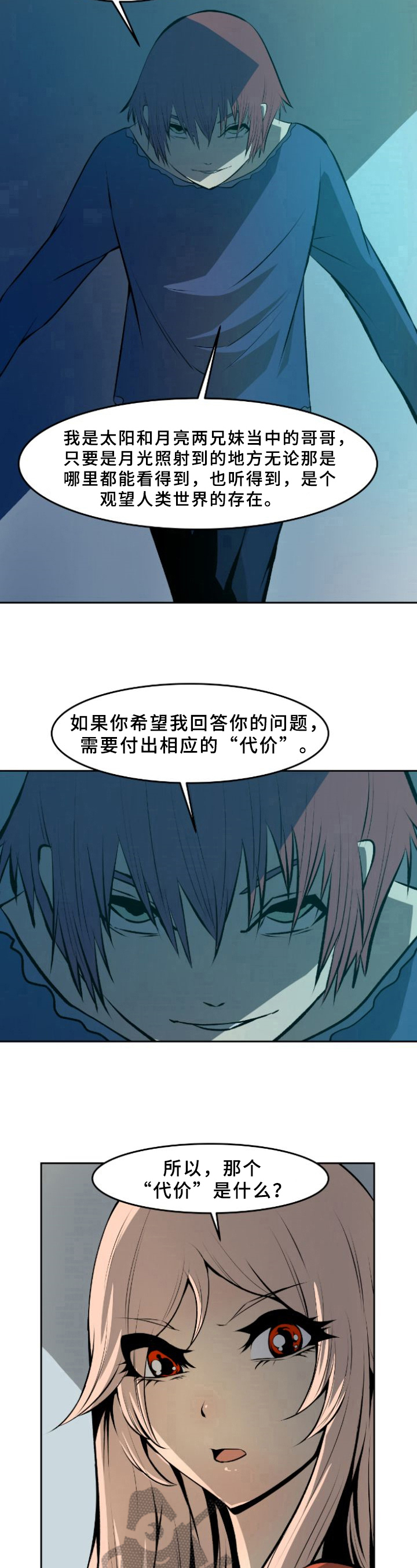 第38章：条件4