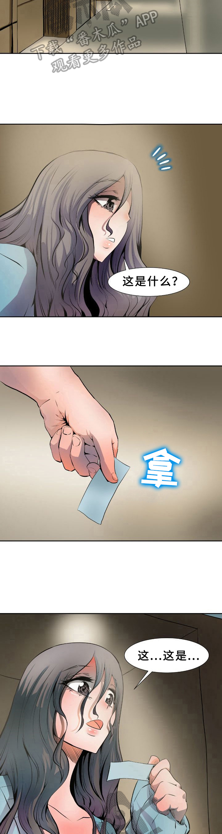 第26章：线索4