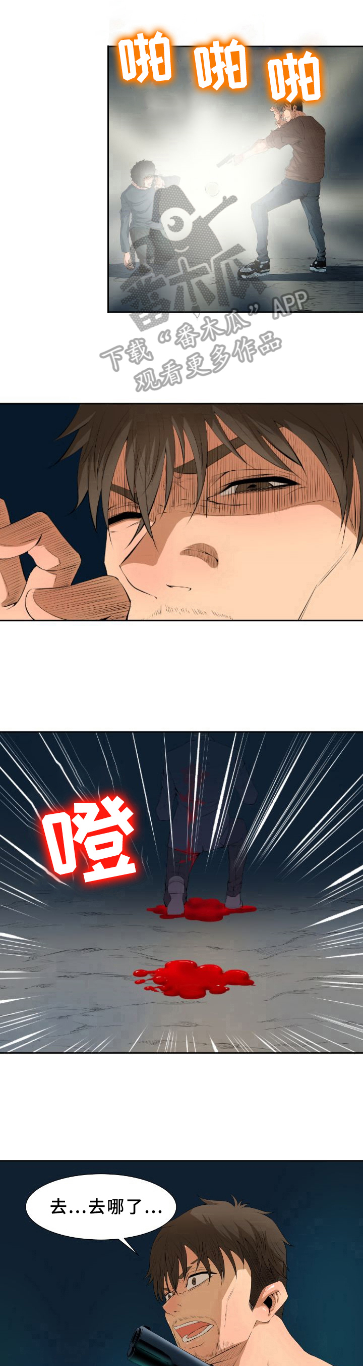 第24章：退场7