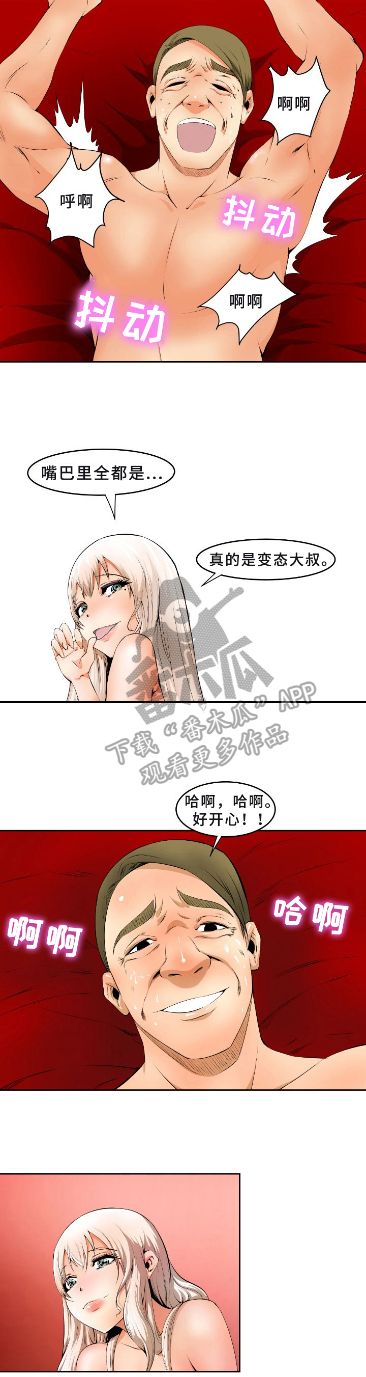 第12章：开心1