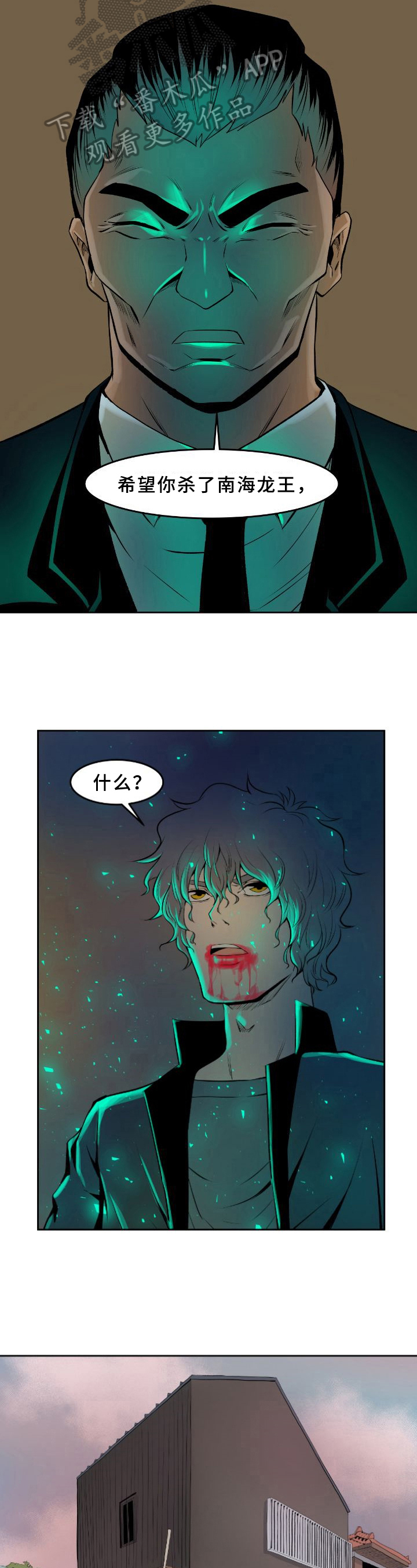 第31章：遗愿1
