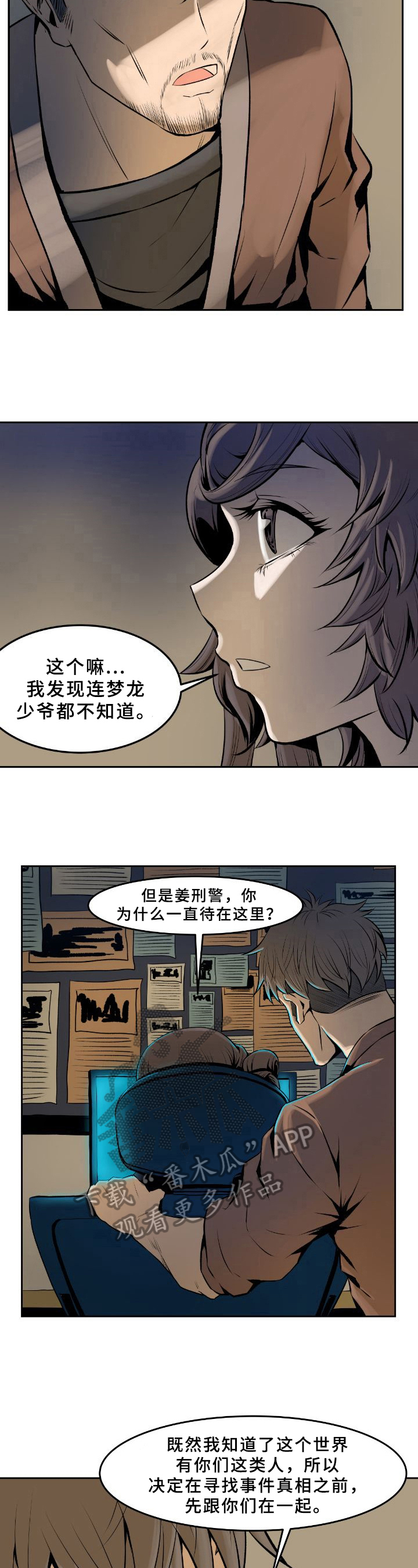 第31章：遗愿3