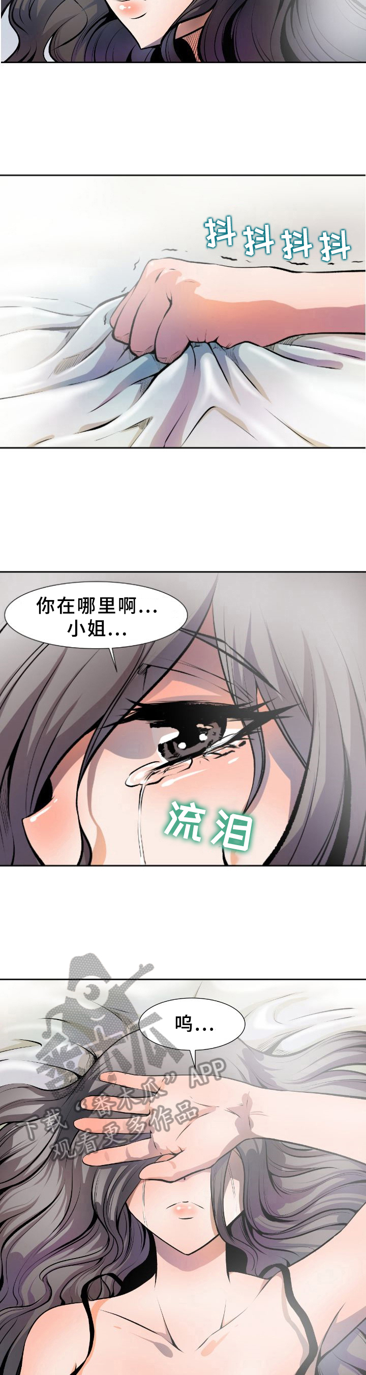第26章：线索2