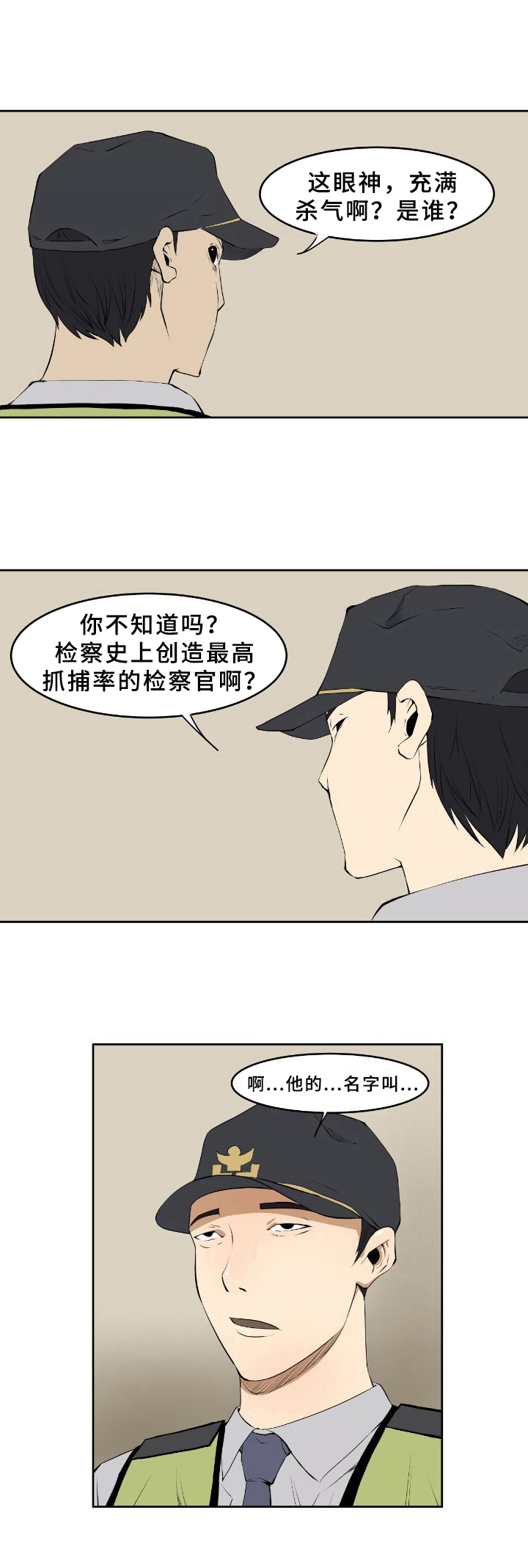 第3章：分析7