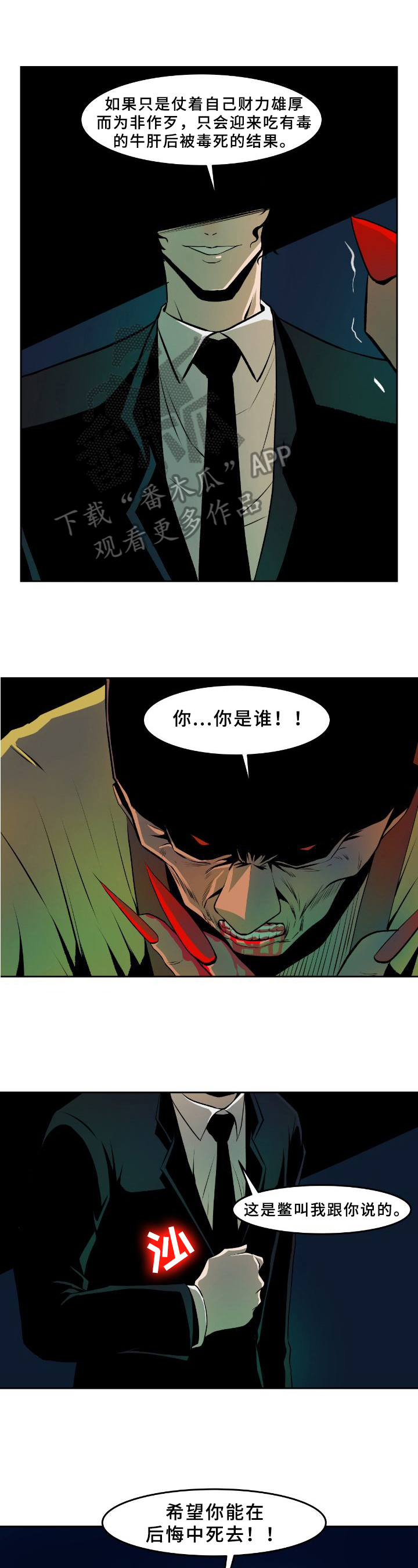 第33章：先下手0