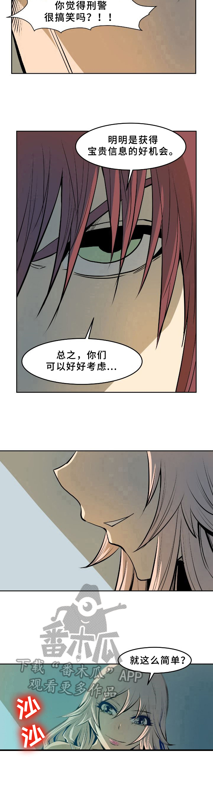 第38章：条件8