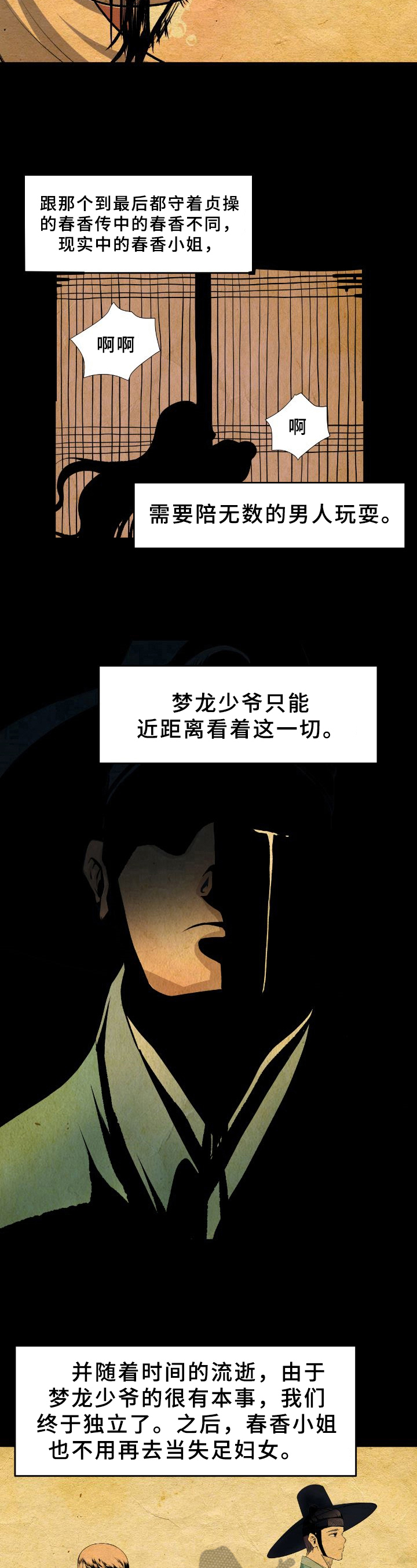 第29章：解释6