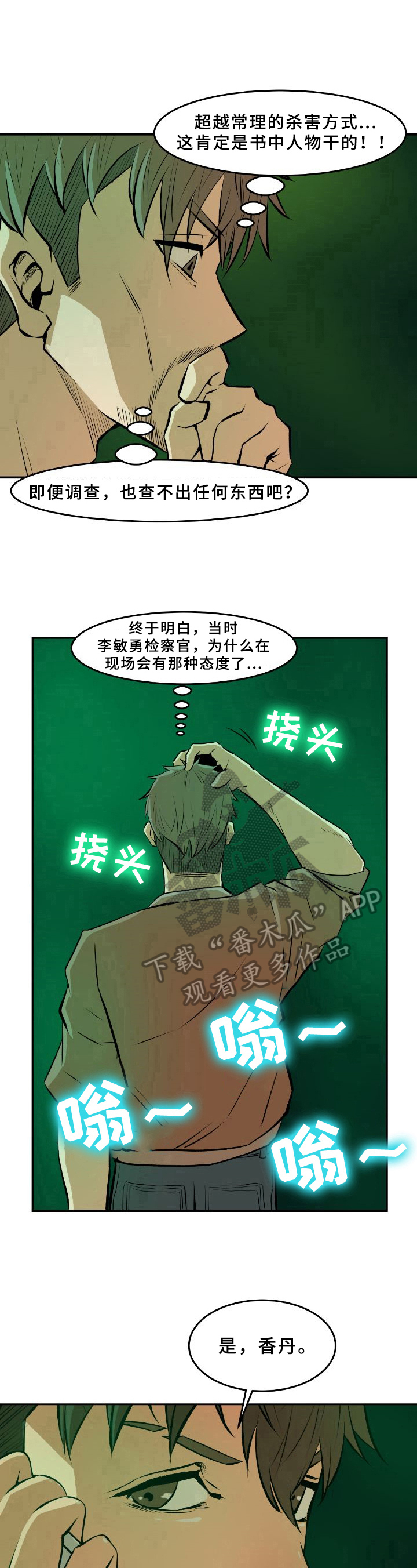 第34章：疑惑7