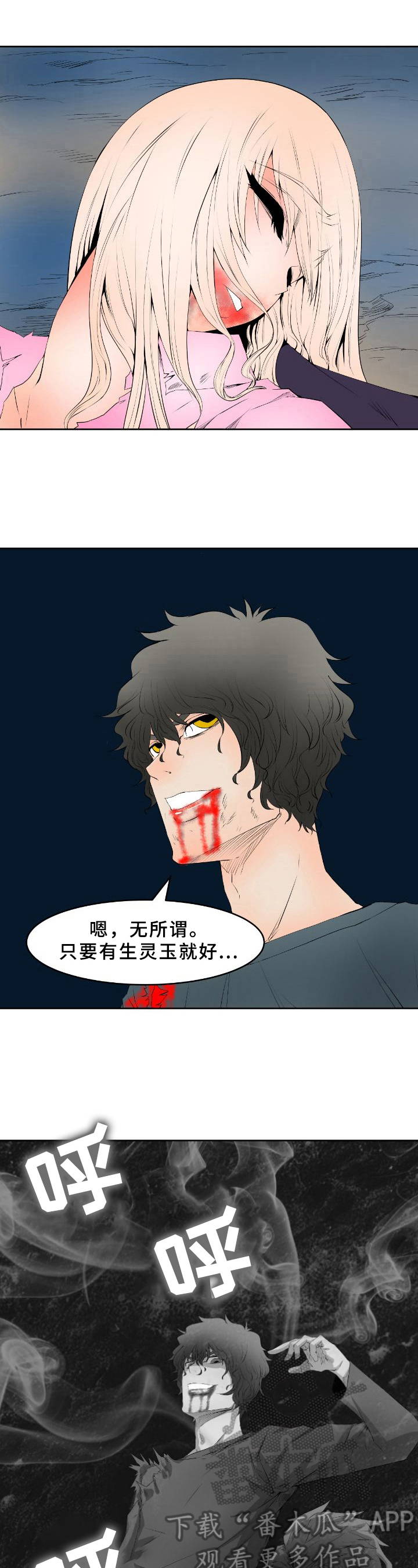 第23章：苏醒4