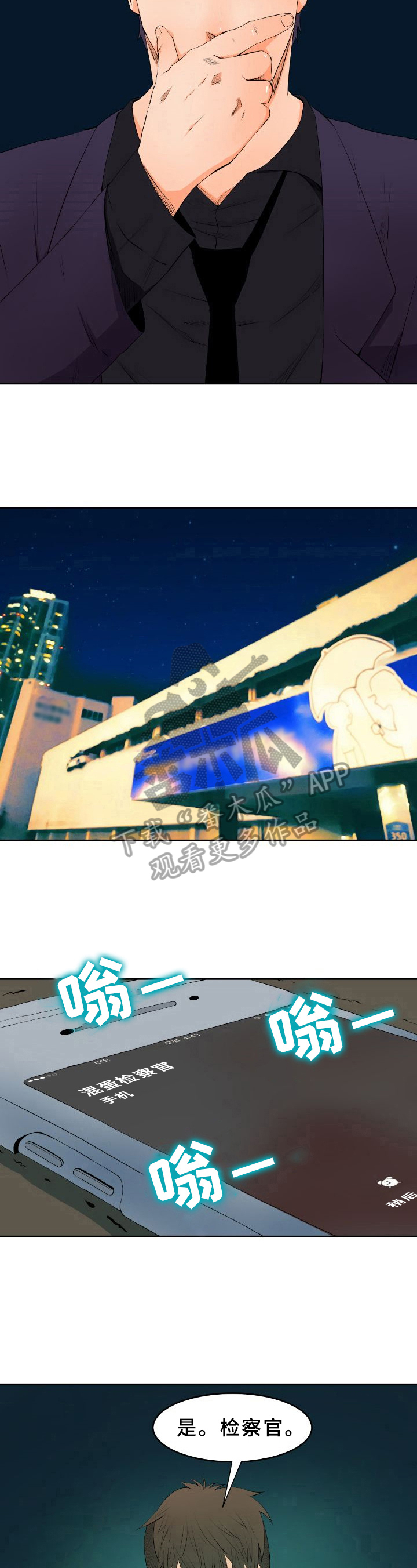 第18章：寻踪5