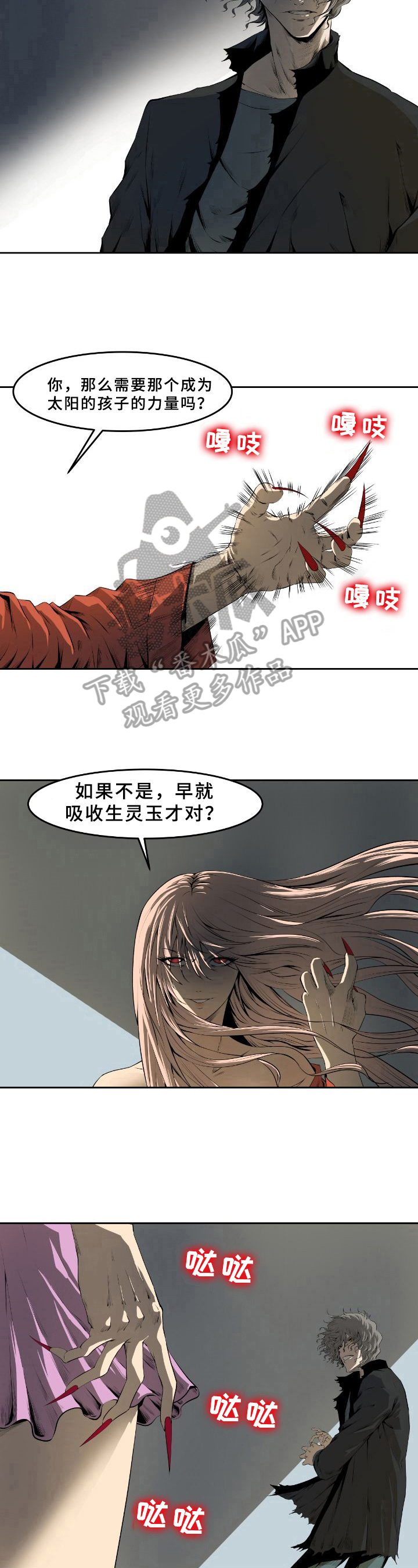 第42章：同伴7