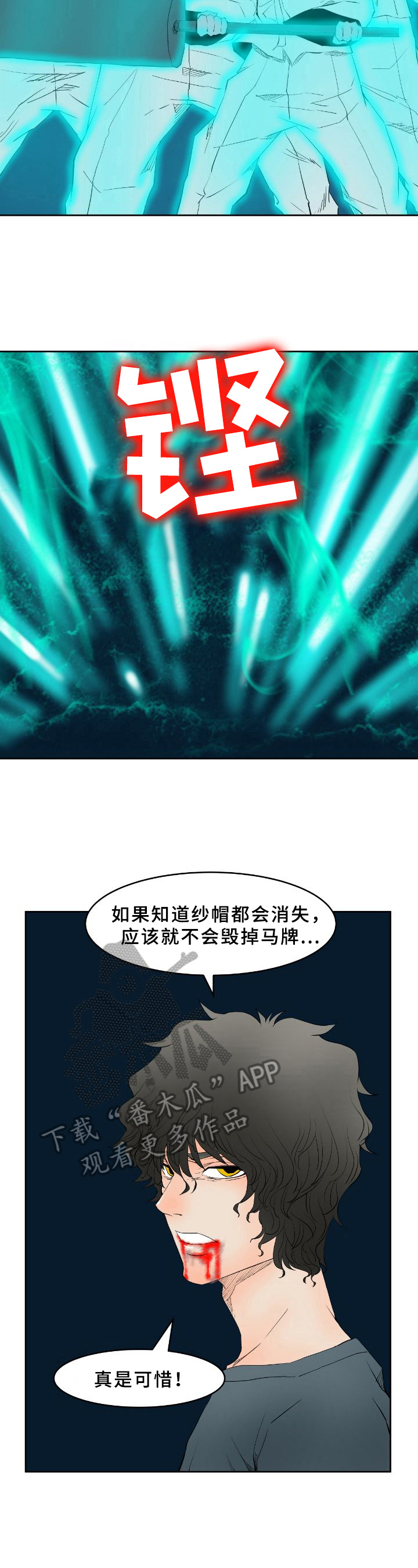 第23章：苏醒3