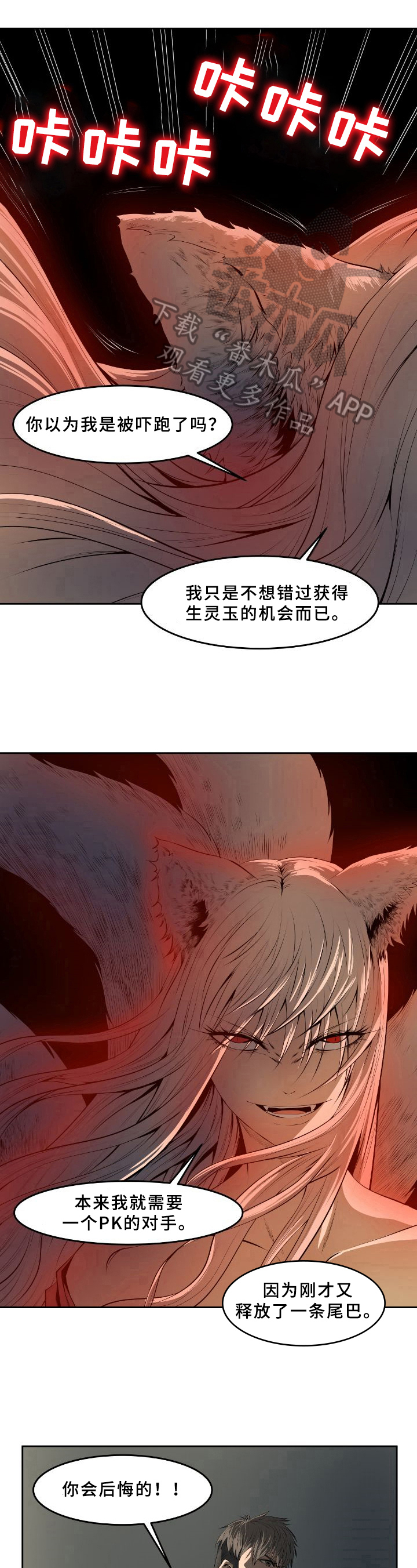 第43章：抓犯人5