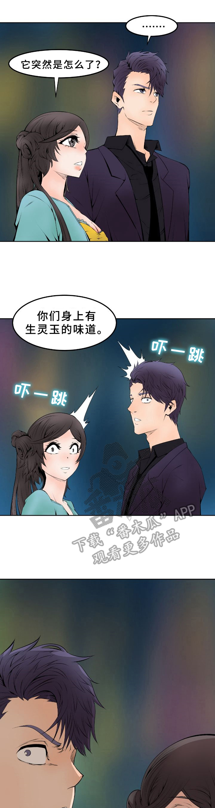 第14章：痕迹1