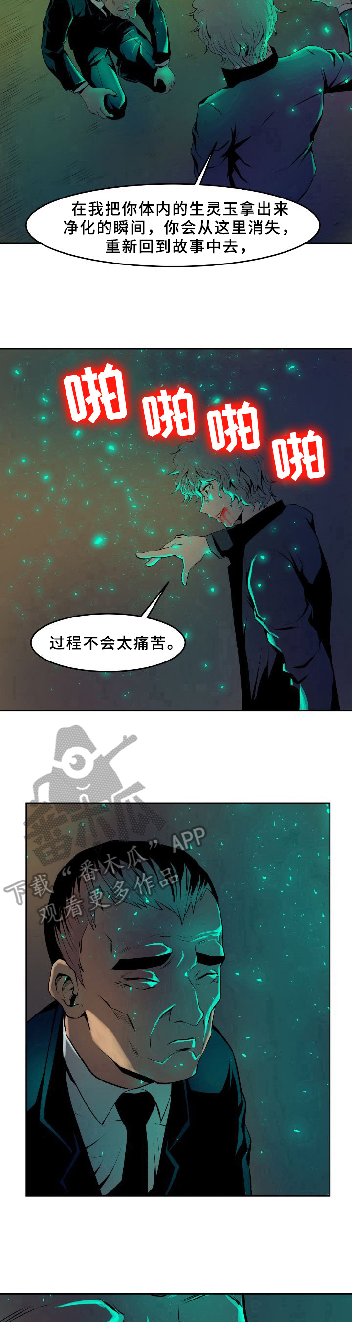 第31章：遗愿7