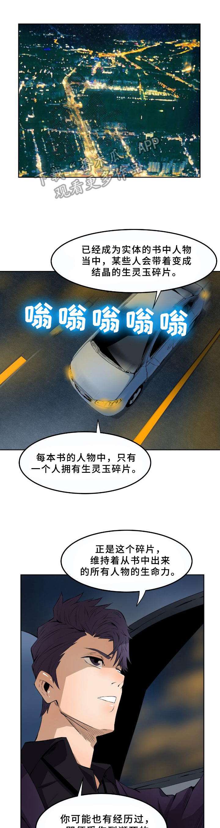 第17章：照面0