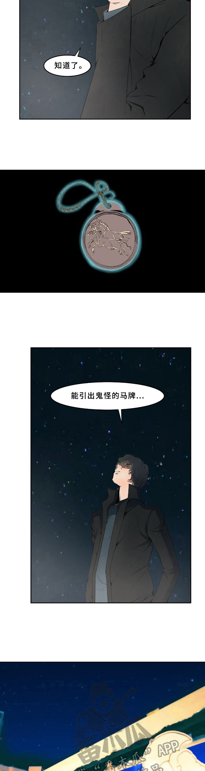 第11章：询问4