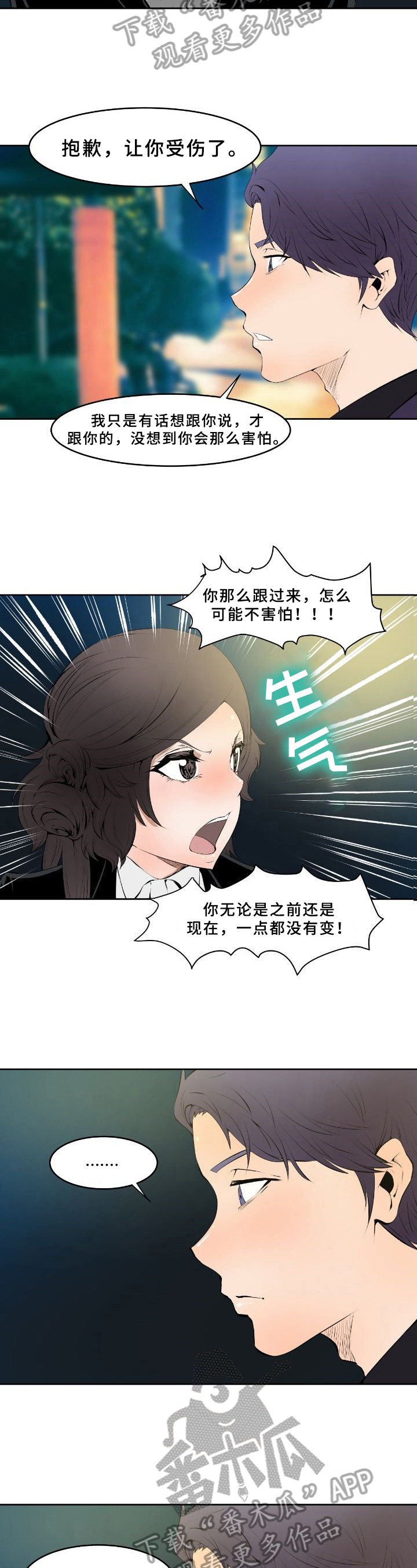 第6章：情况1
