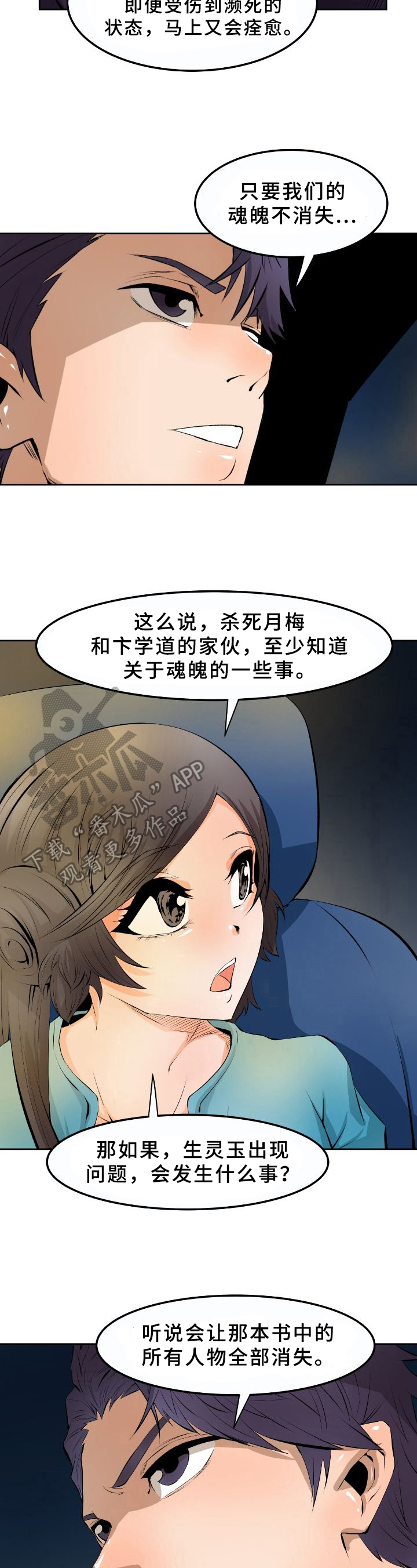 第17章：照面1