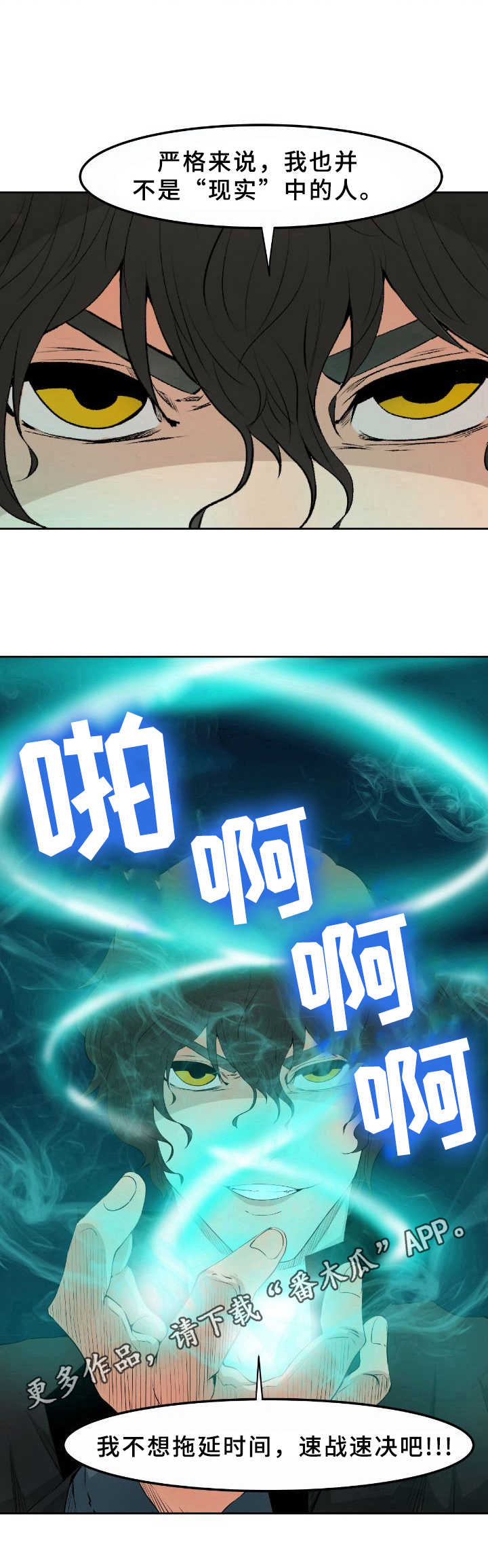 第17章：照面9