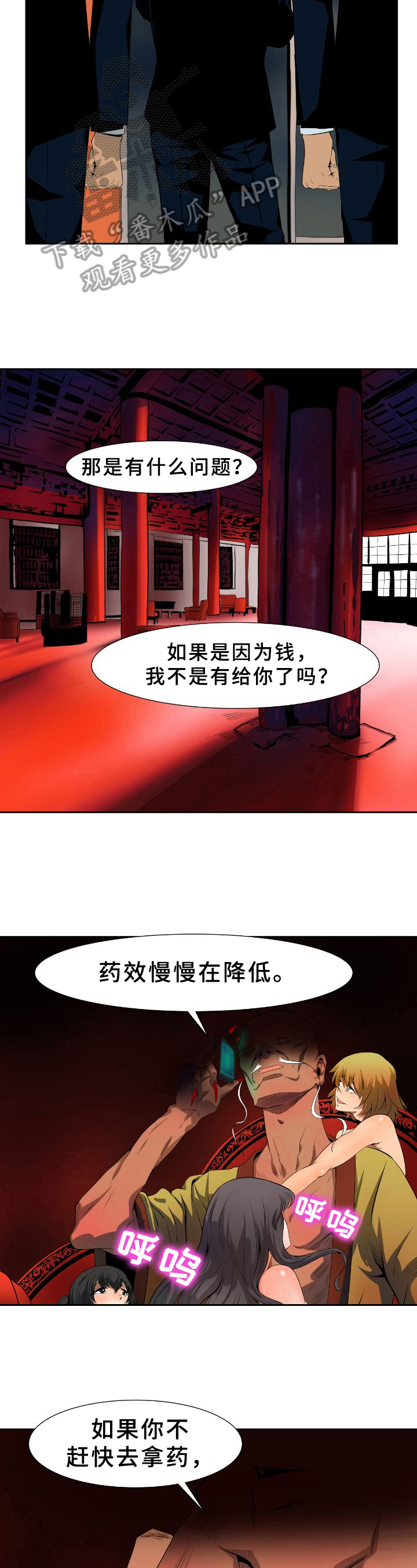 第28章：命令4