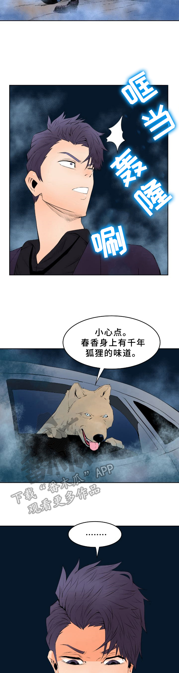 第18章：寻踪4