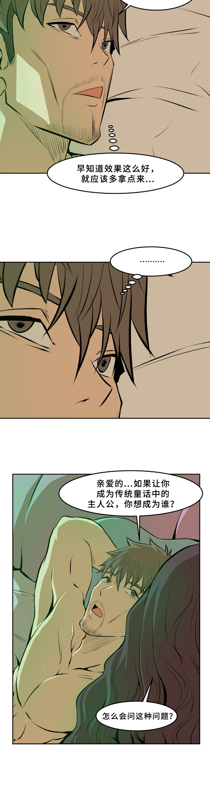 第36章：真相2