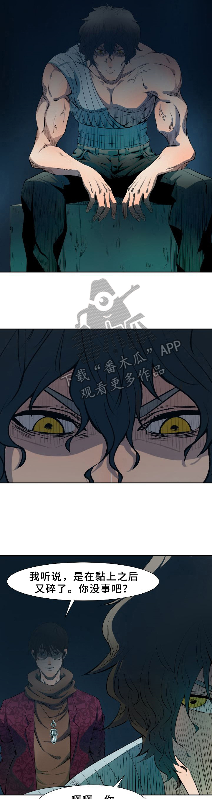 第25章：疗伤2