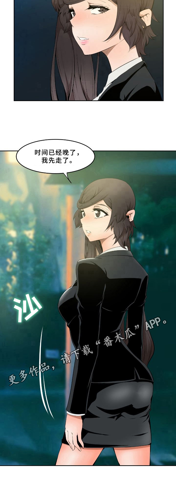第6章：情况7