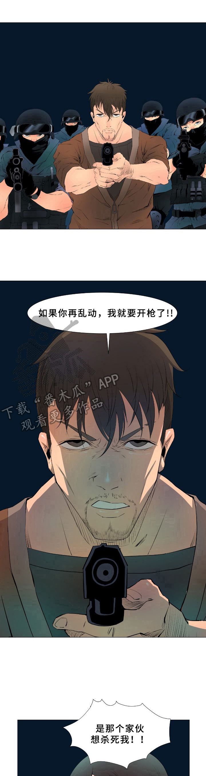 第23章：苏醒7