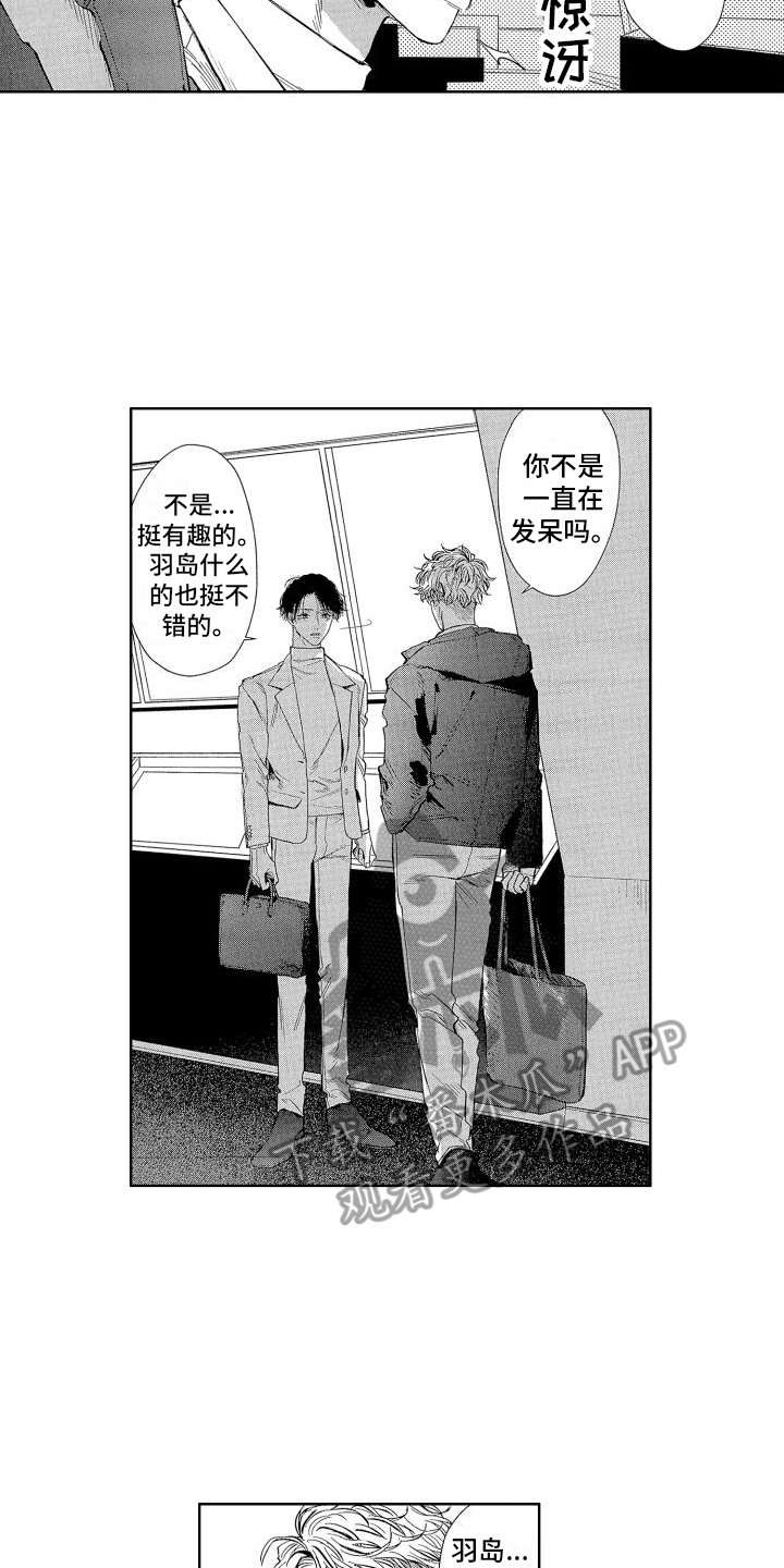 第12章：雨水味1