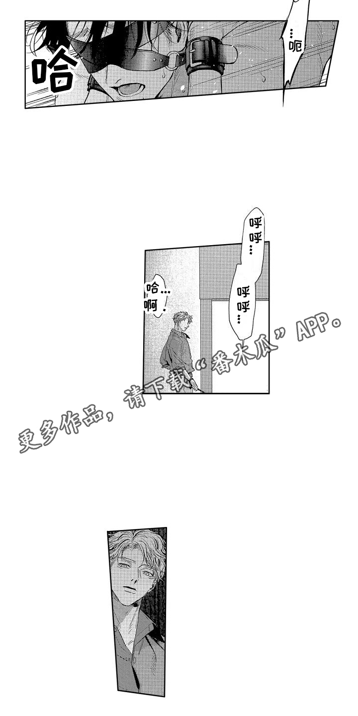 第16章：自作自受 7