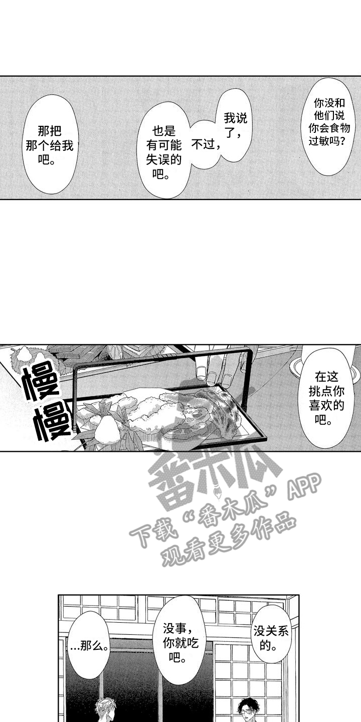 第14章：坦白0