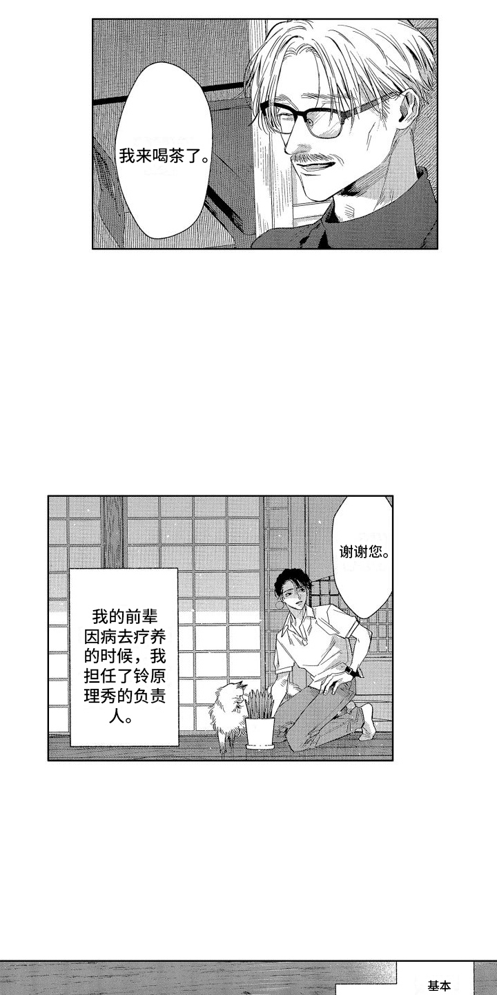 第9章：疑惑5