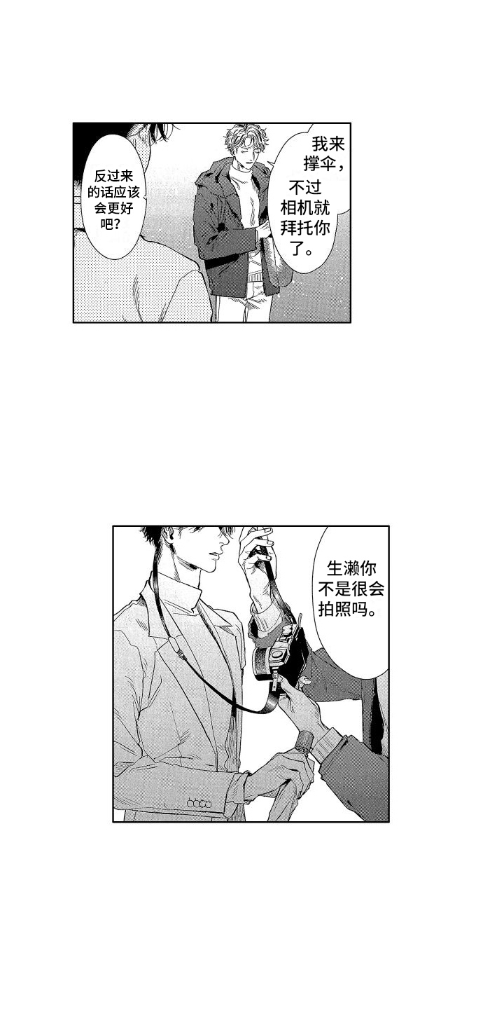 第12章：雨水味8