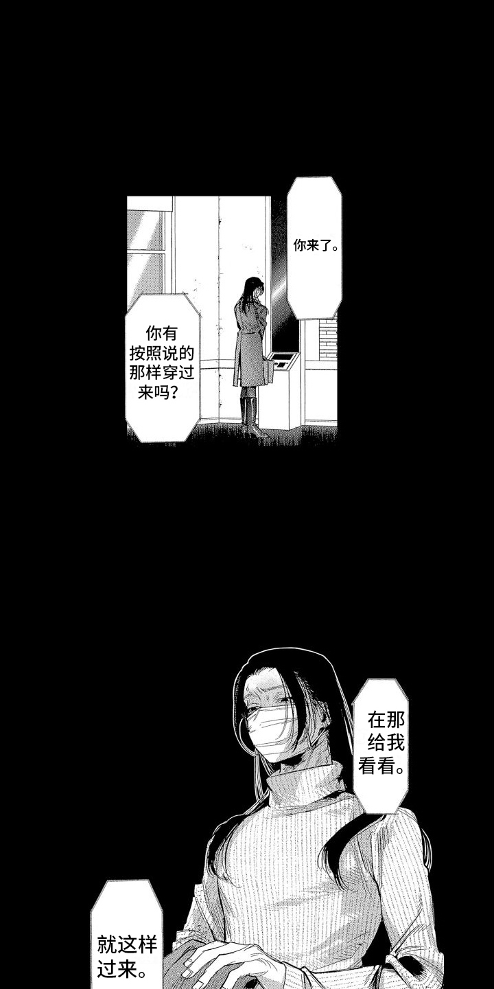 第4章：羞耻8