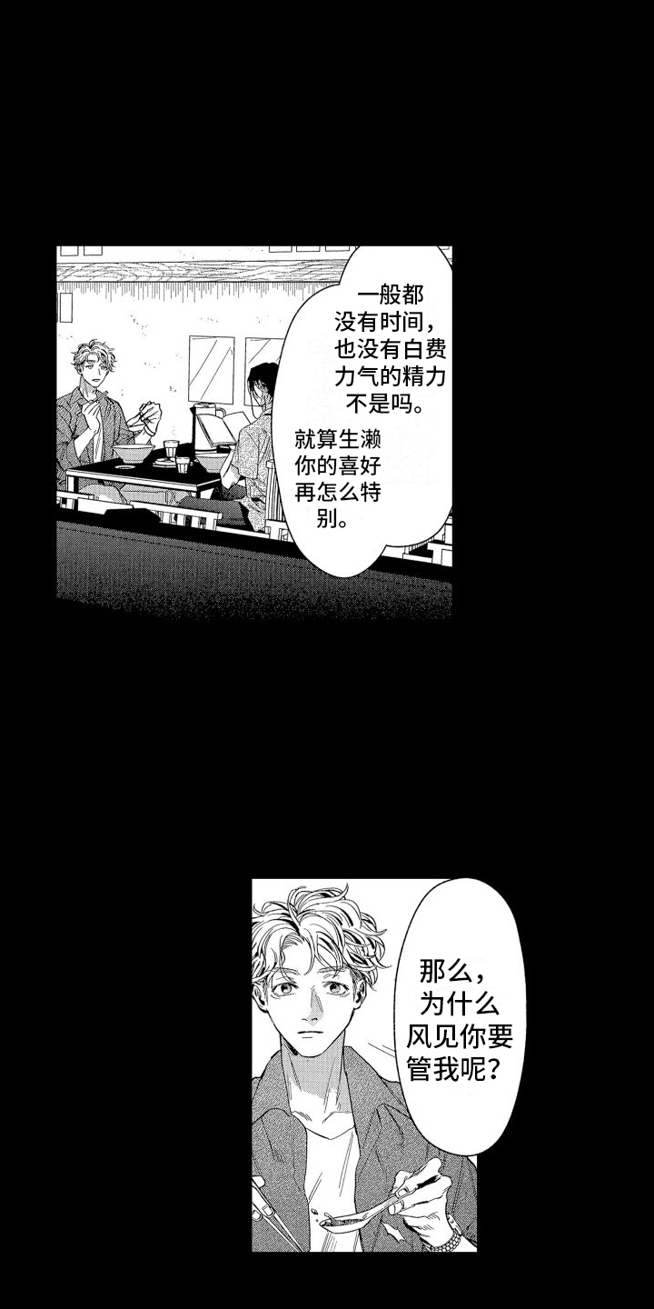 第1章：失败象征7