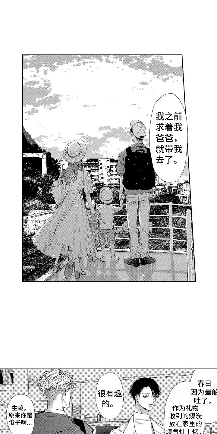 第12章：雨水味3