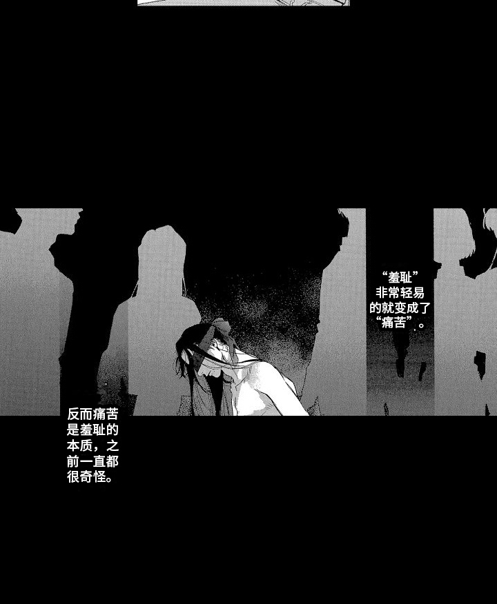 第4章：羞耻12