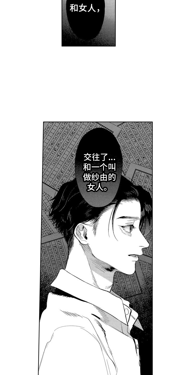 第9章：疑惑14