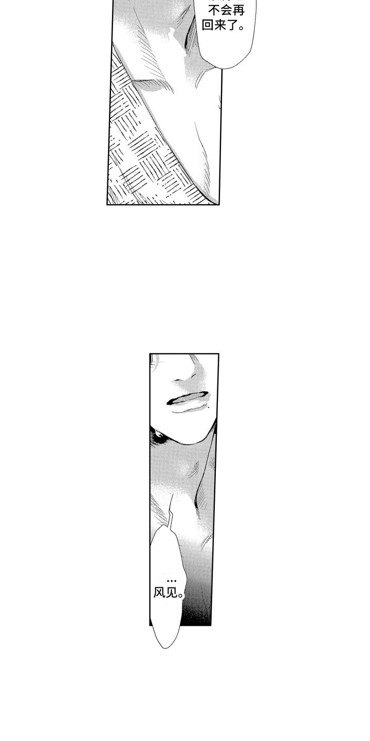 第15章：惩罚 2