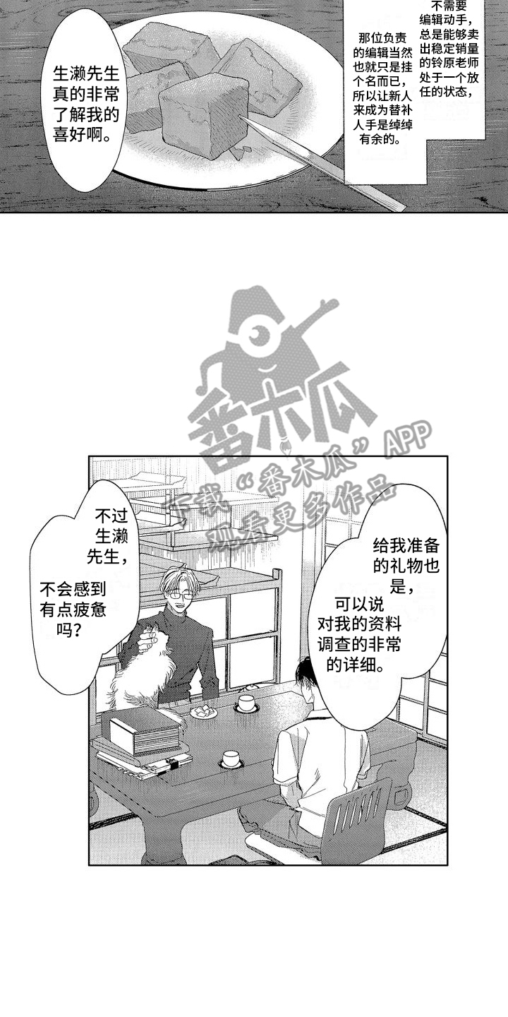 第9章：疑惑6