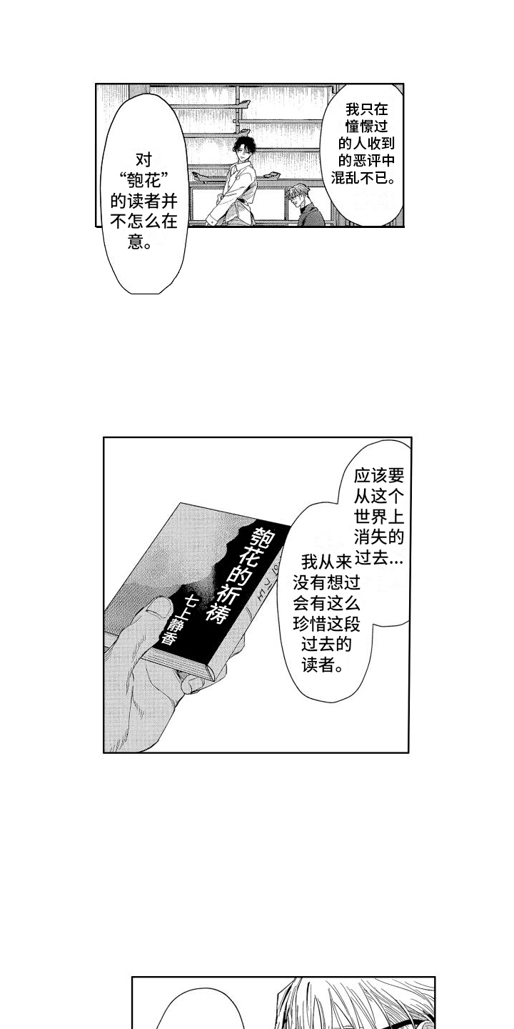 第21章：私心5