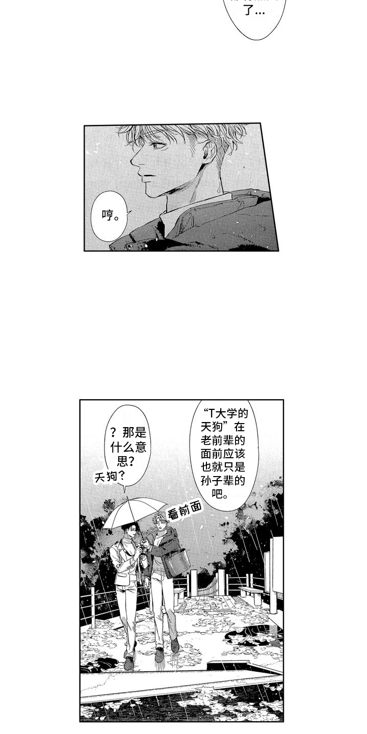 第13章：外号3