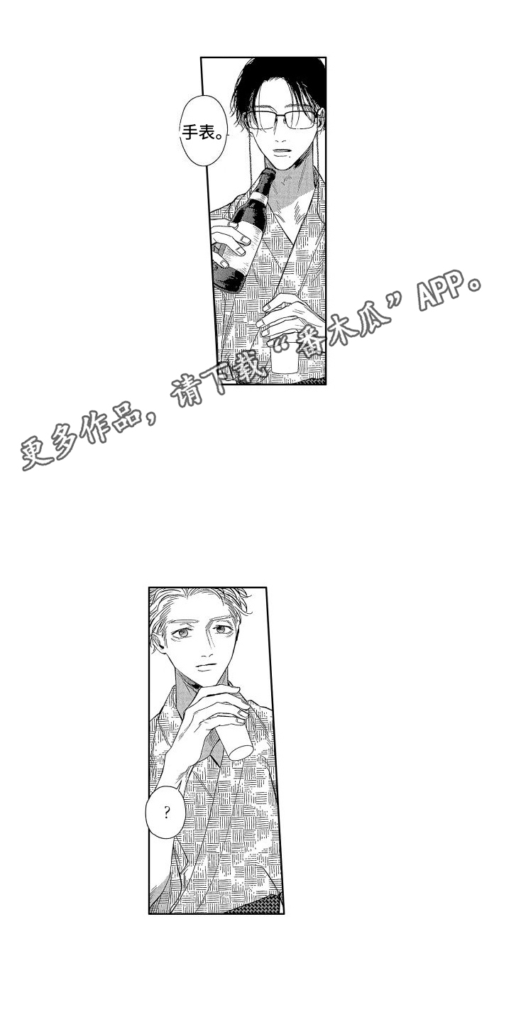 第13章：外号10