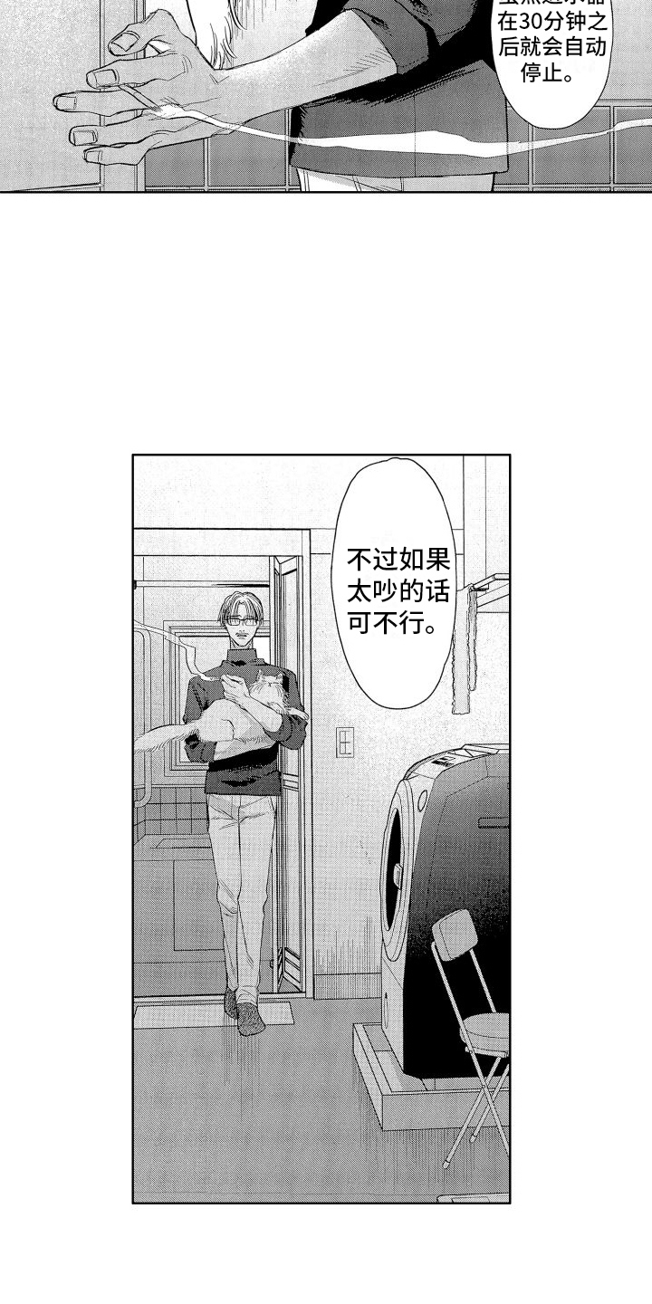 第19章：很有趣  9