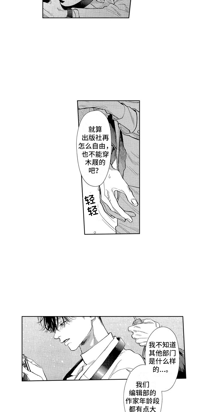 第13章：外号2